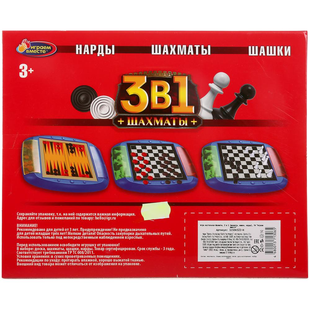 Играем Вместе Набор настольных игр 